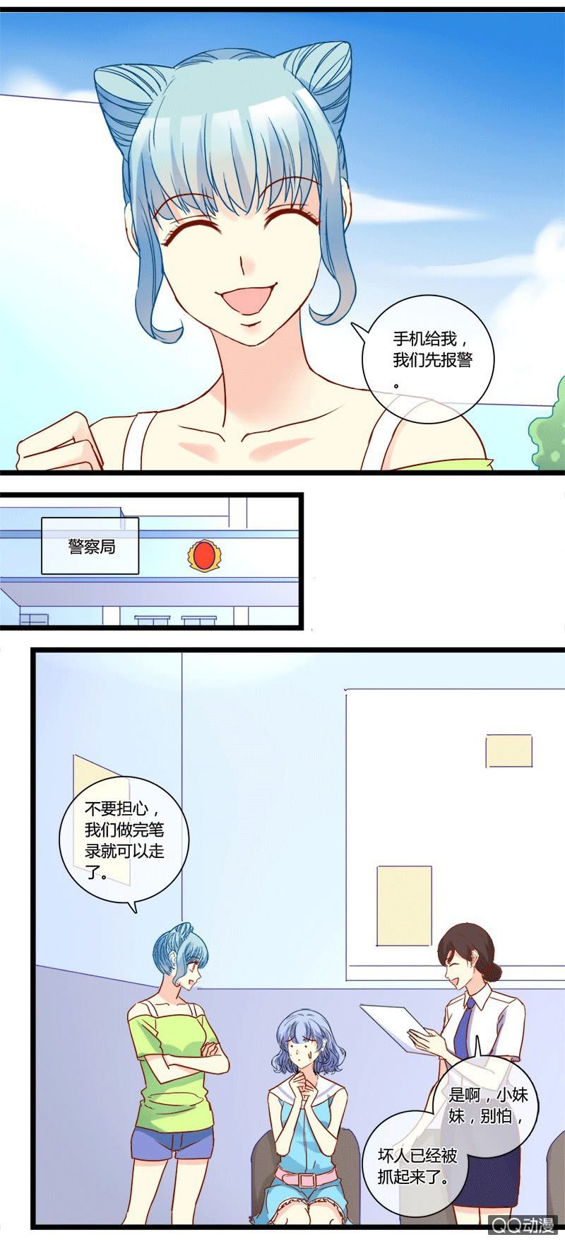 0129发传单锻炼-第79话