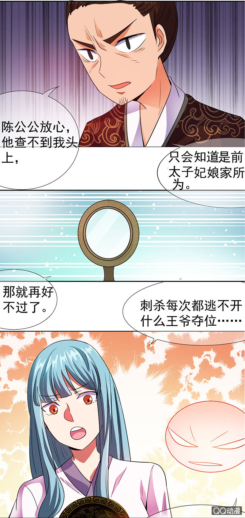 0009厌弃-第9话