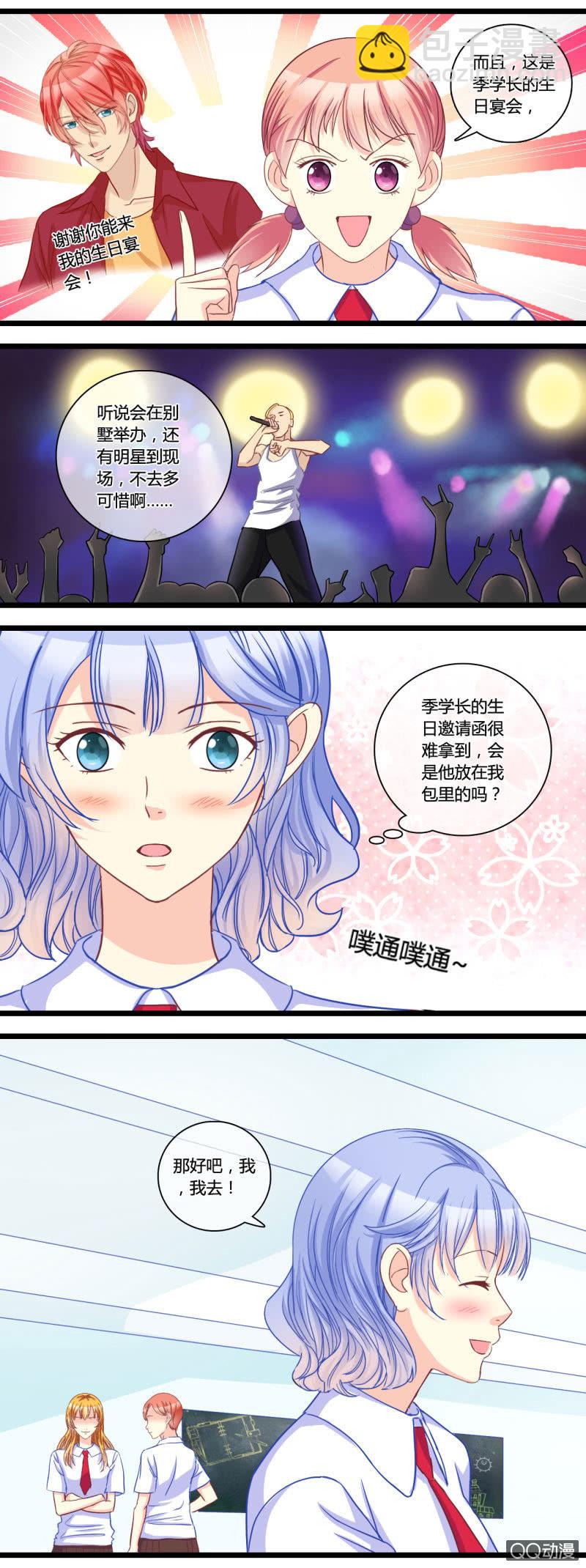 0132生日邀请0133恶作剧-第81话