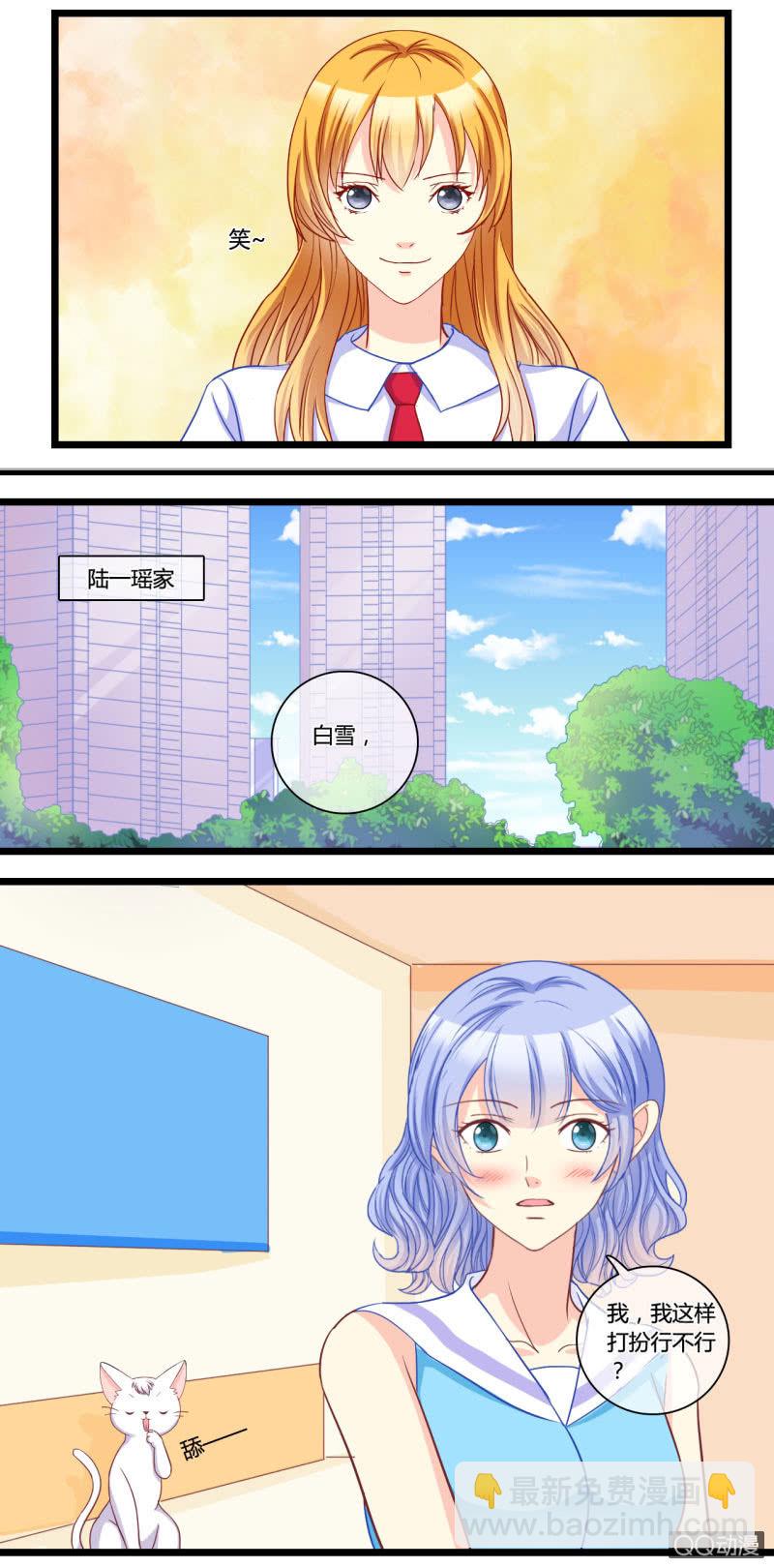 0132生日邀请0133恶作剧-第81话
