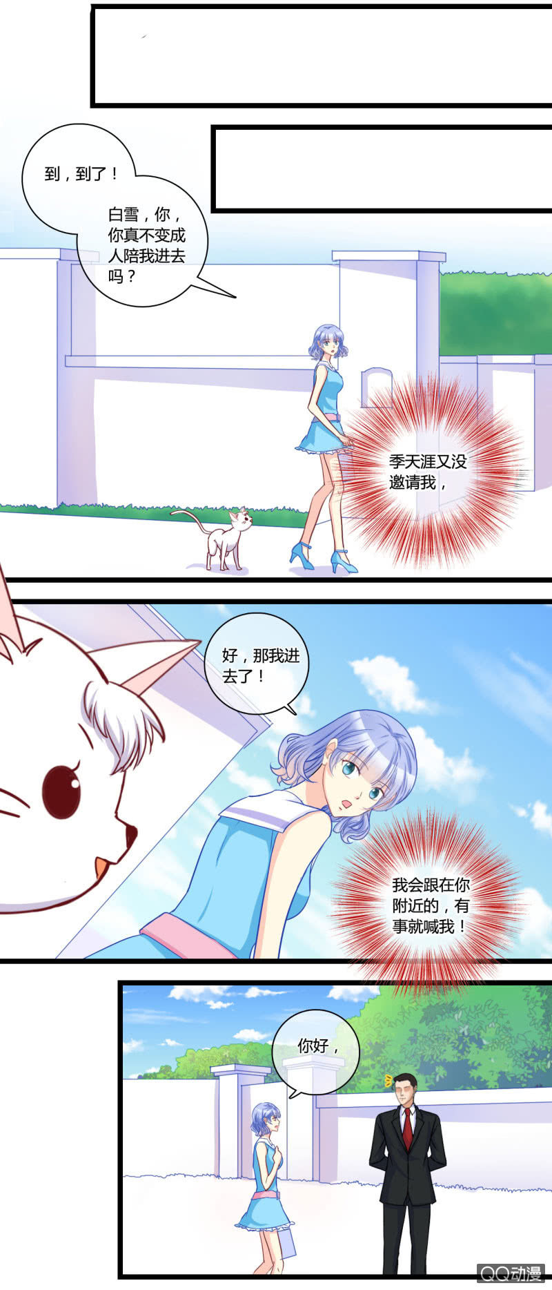 0132生日邀请0133恶作剧-第81话
