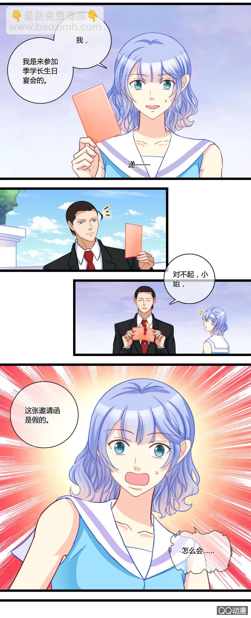 0132生日邀请0133恶作剧-第81话