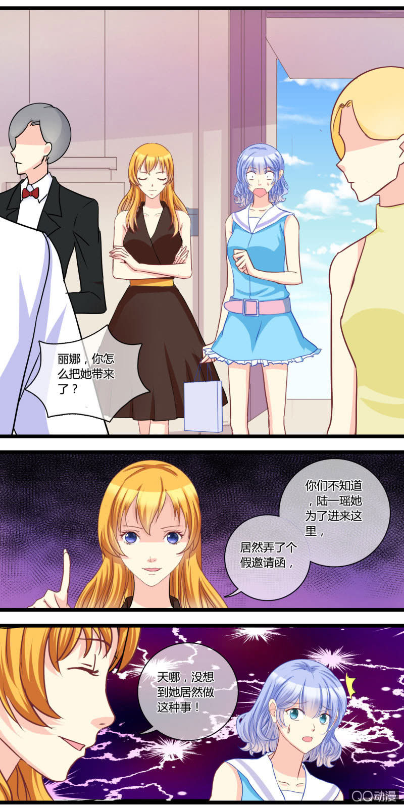 0132生日邀请0133恶作剧-第81话