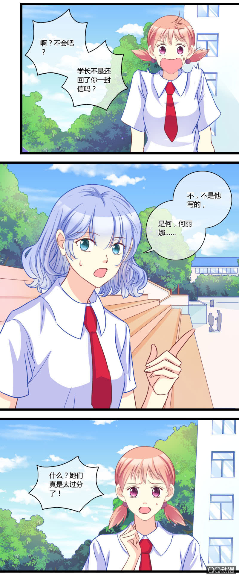 0132生日邀请0133恶作剧-第81话