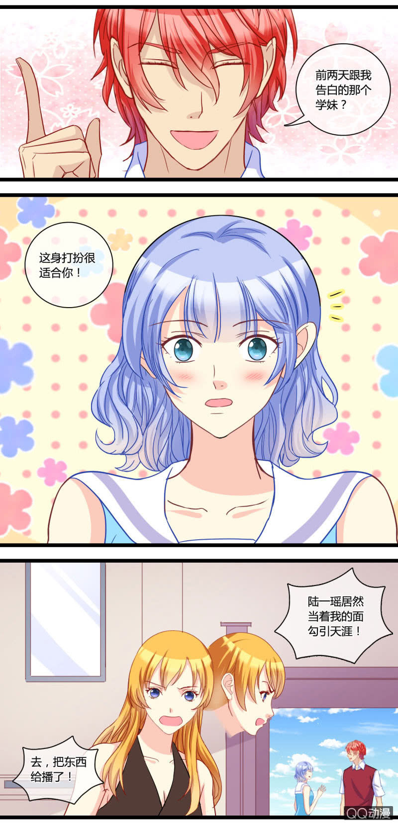 0132生日邀请0133恶作剧-第81话