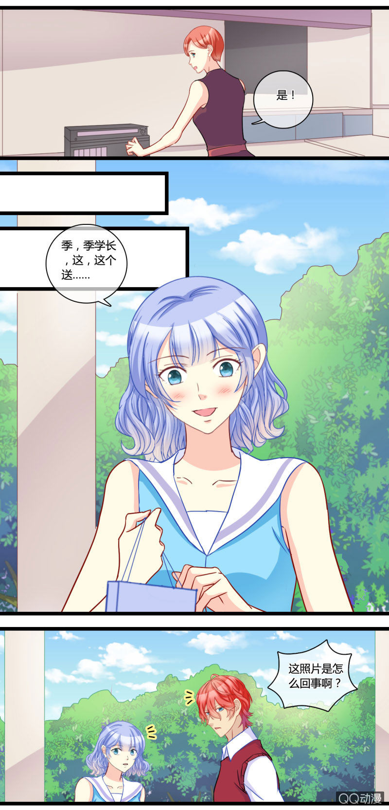 0132生日邀请0133恶作剧-第81话