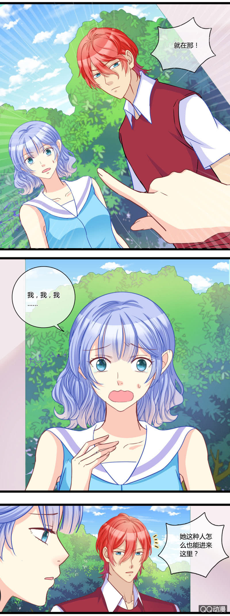 0132生日邀请0133恶作剧-第81话