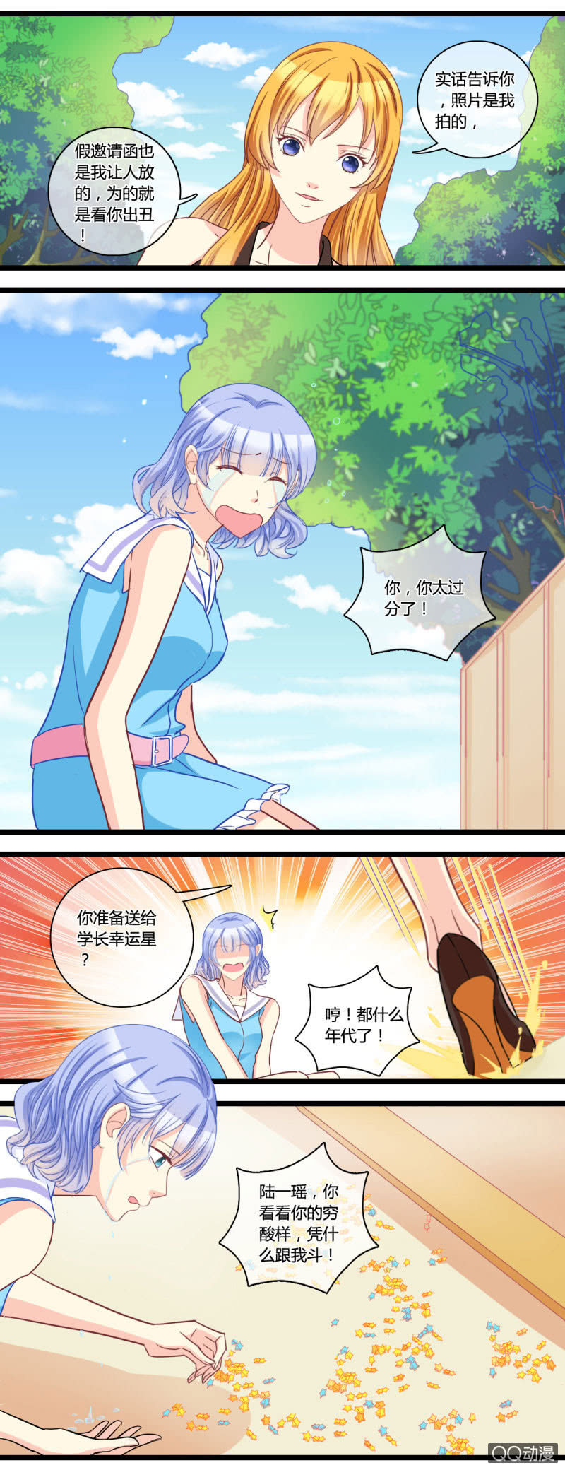 0132生日邀请0133恶作剧-第81话