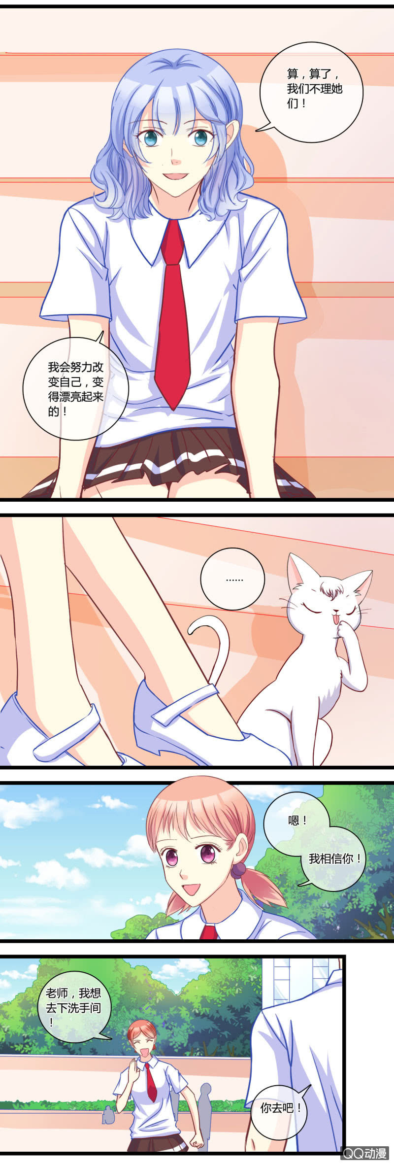 0132生日邀请0133恶作剧-第81话