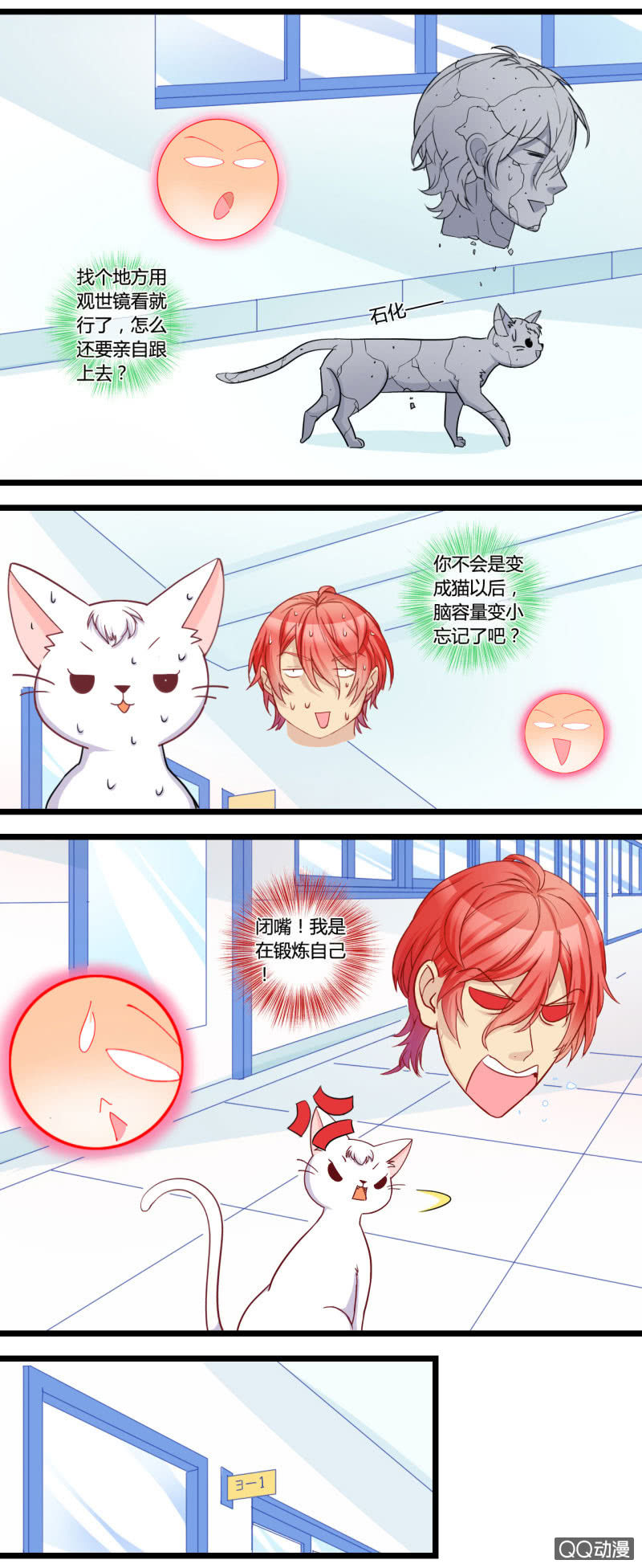 0132生日邀请0133恶作剧-第81话