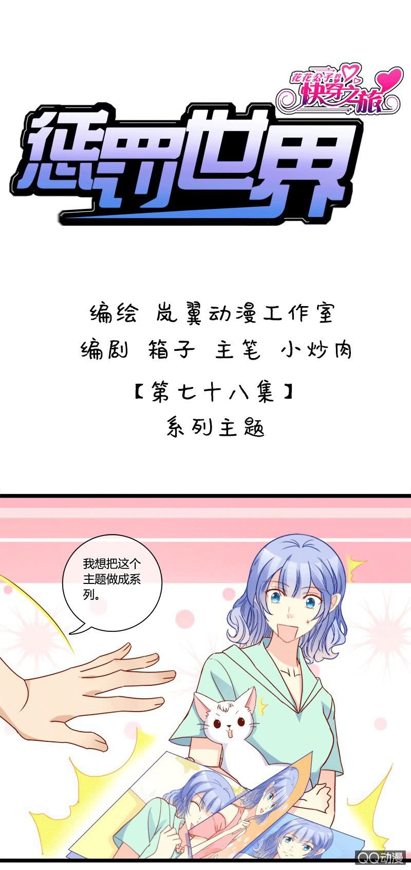 0136系列主题0137寻找证据-第83话