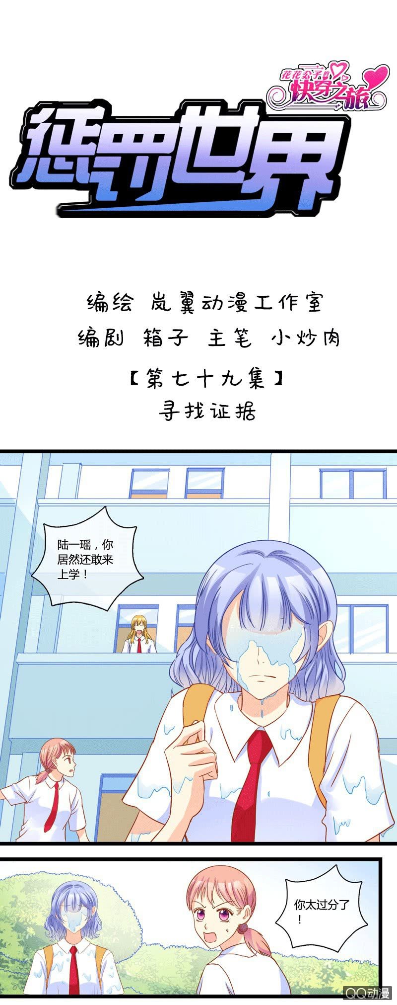 0136系列主题0137寻找证据-第83话