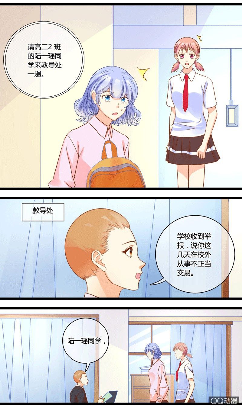 0136系列主题0137寻找证据-第83话