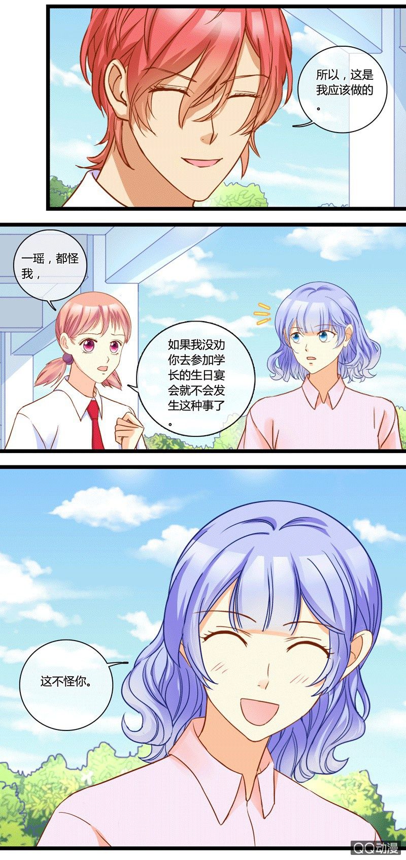 0136系列主题0137寻找证据-第83话