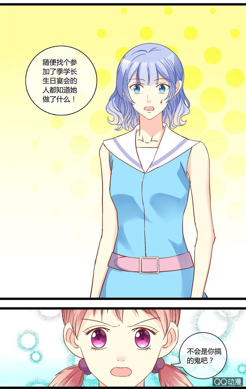 0136系列主题0137寻找证据-第83话