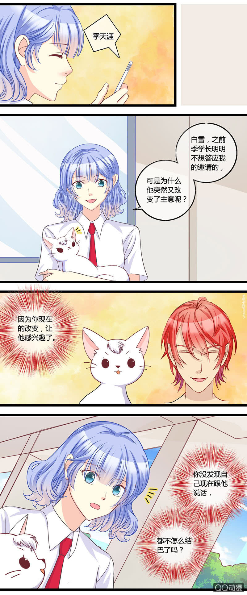 0140答谢0141根源-第85话