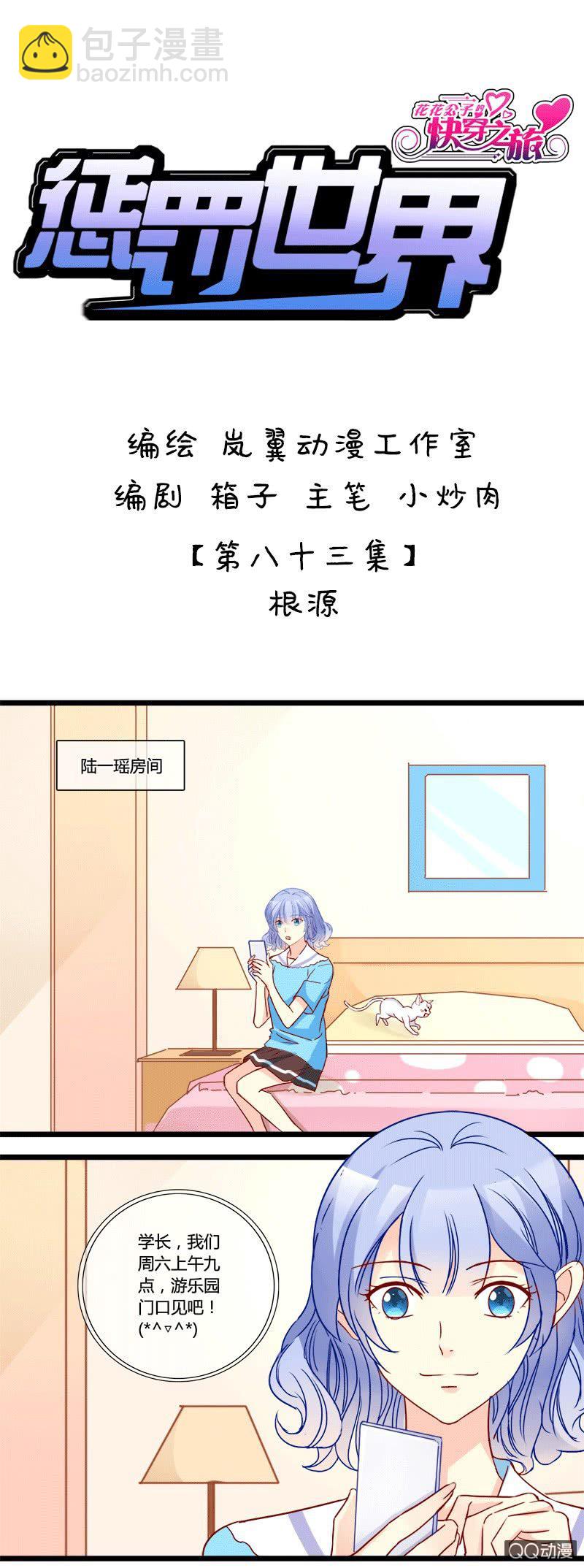 0140答谢0141根源-第85话