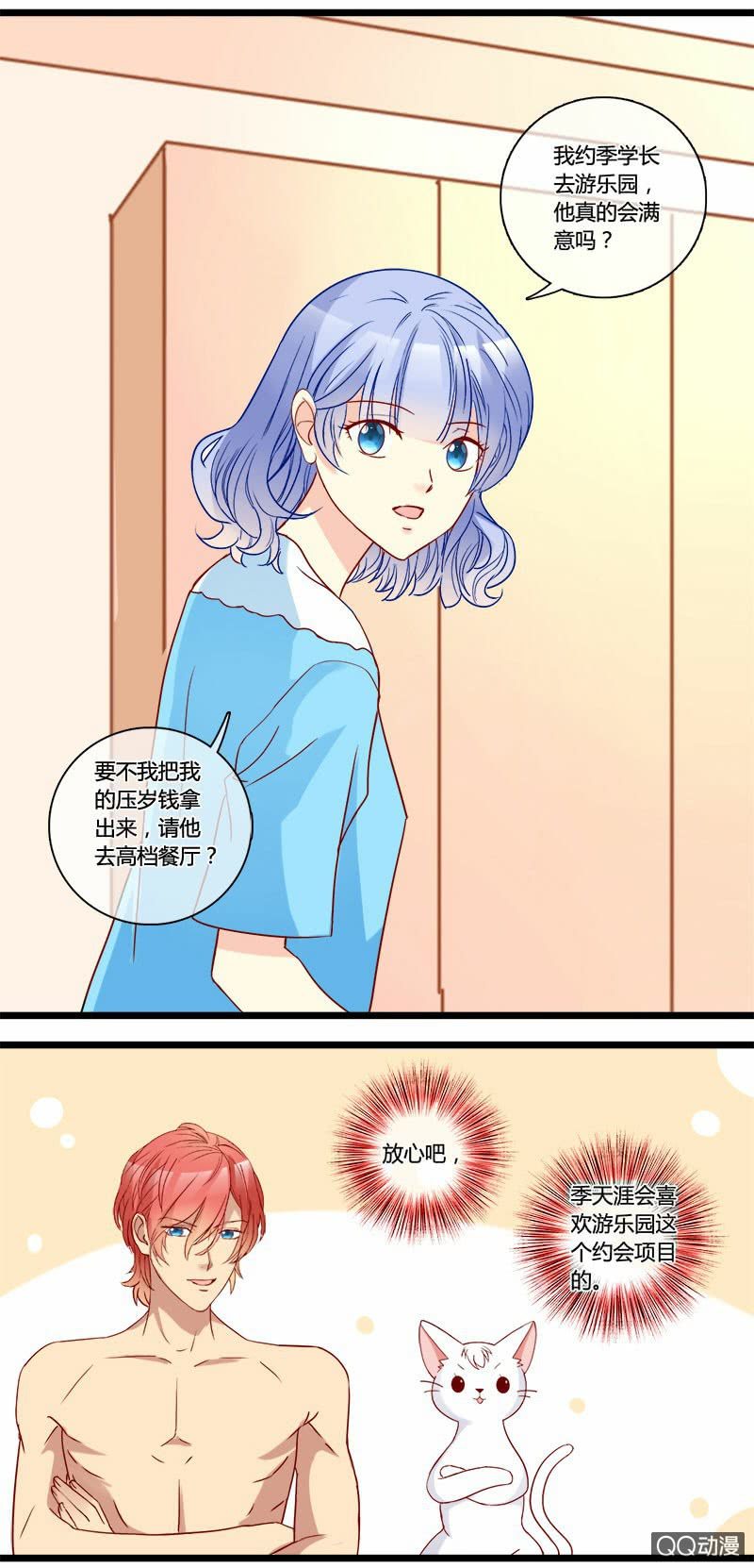 0140答谢0141根源-第85话