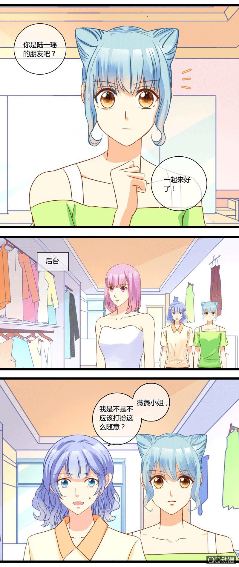 0144走秀0145对比-第87话