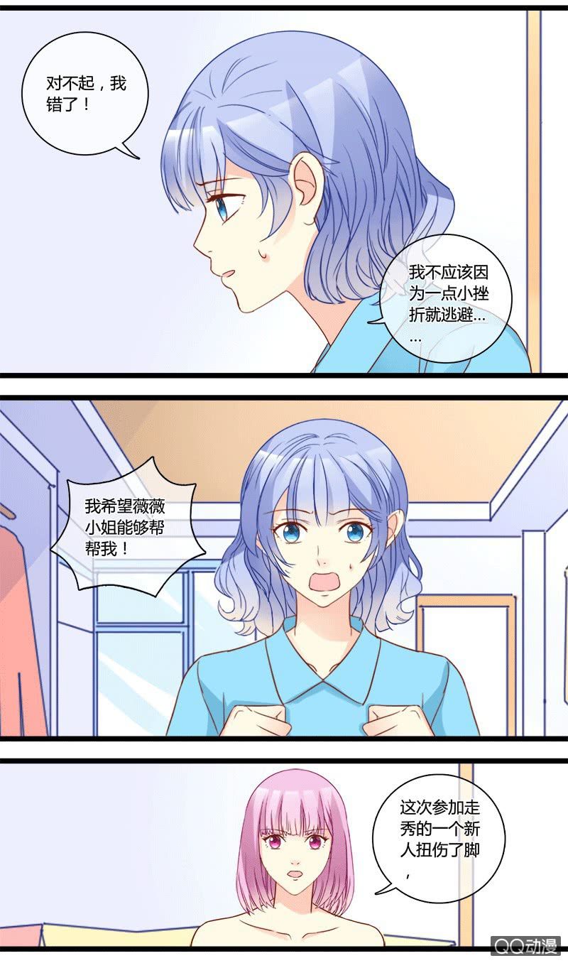 0144走秀0145对比-第87话