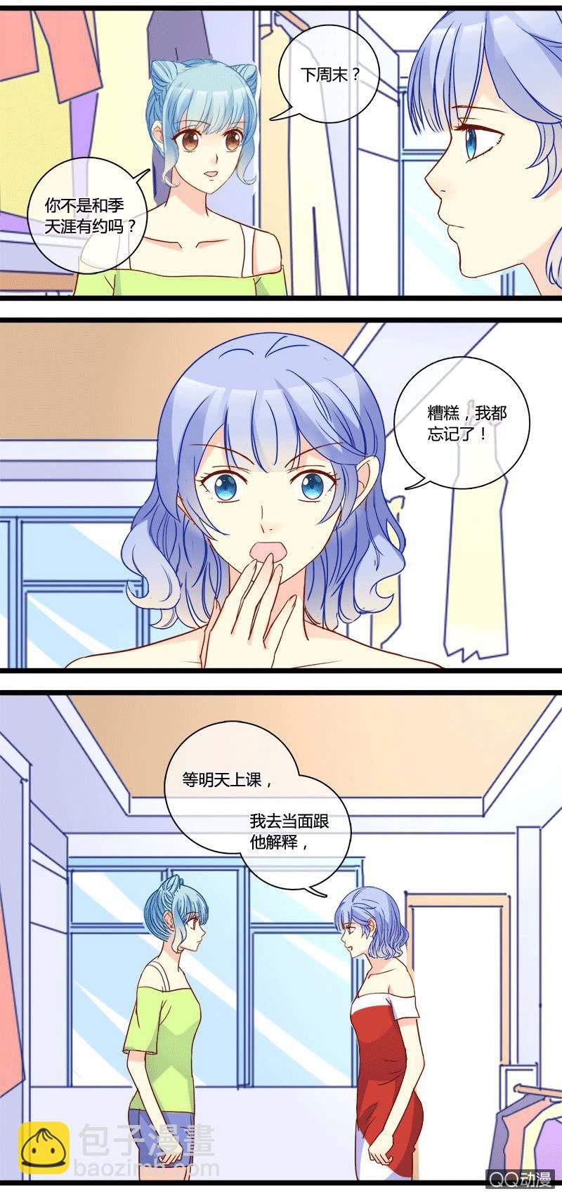 0144走秀0145对比-第87话