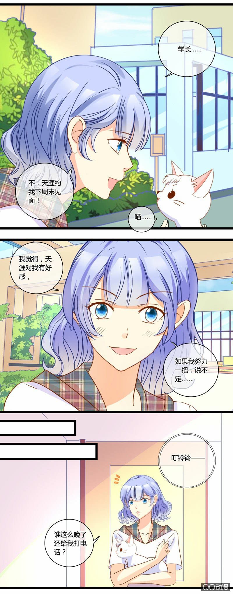 0144走秀0145对比-第87话