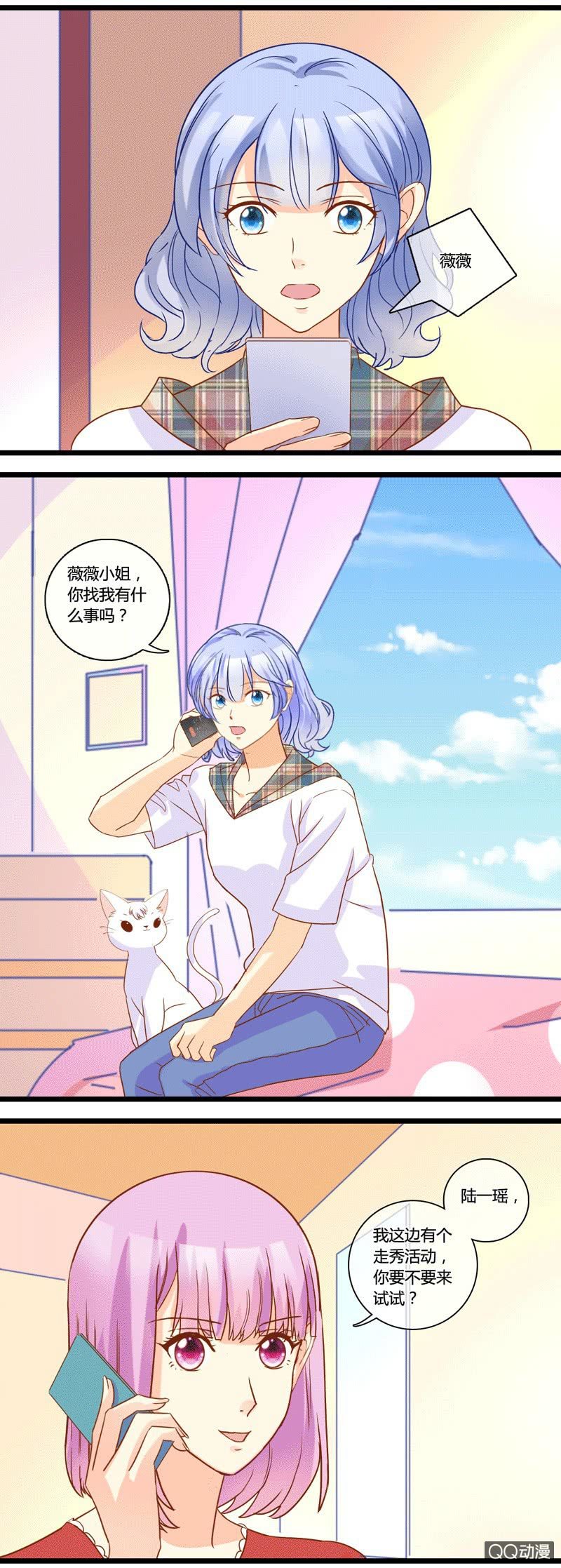 0144走秀0145对比-第87话