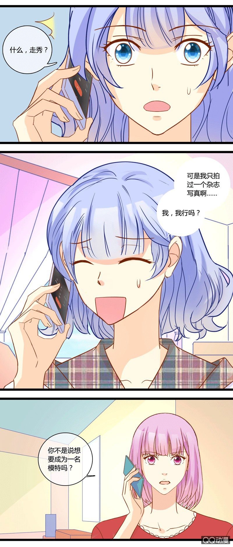 0144走秀0145对比-第87话