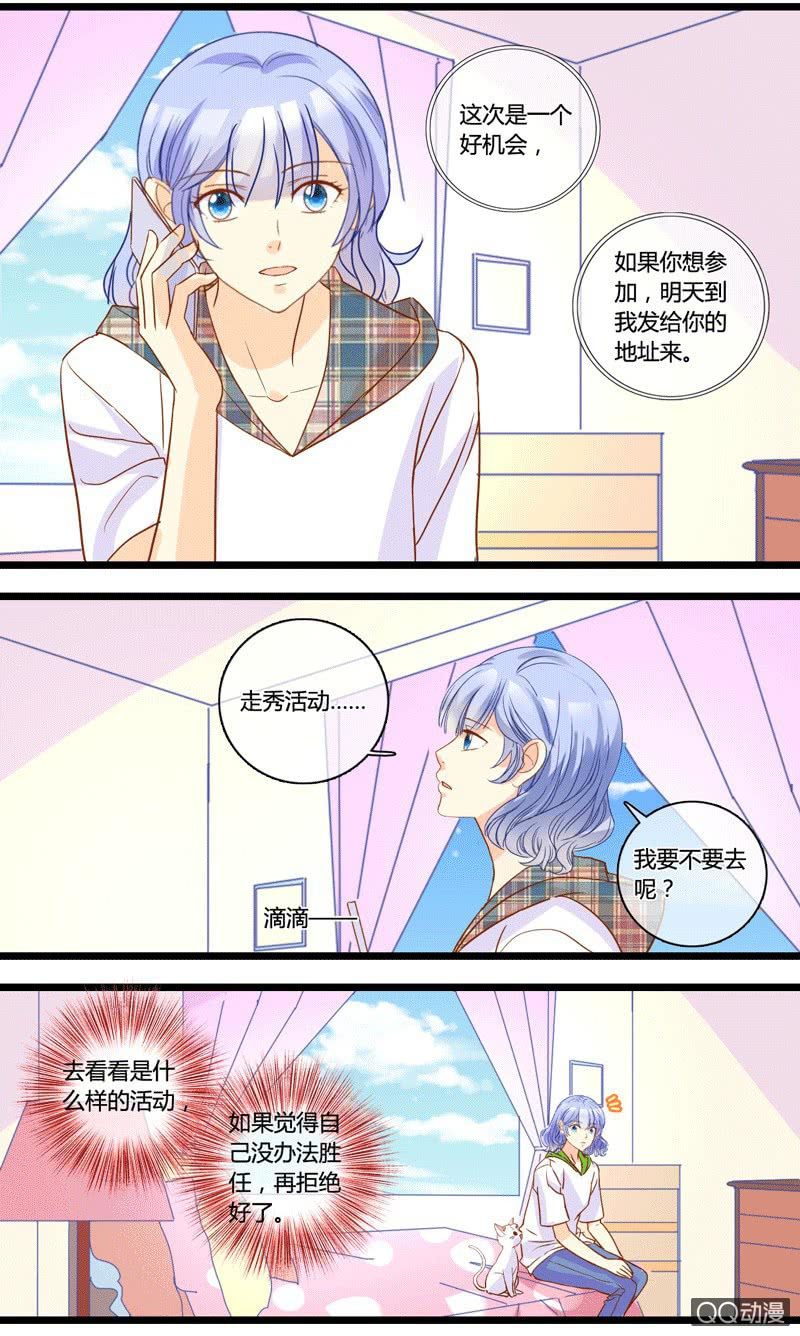 0144走秀0145对比-第87话