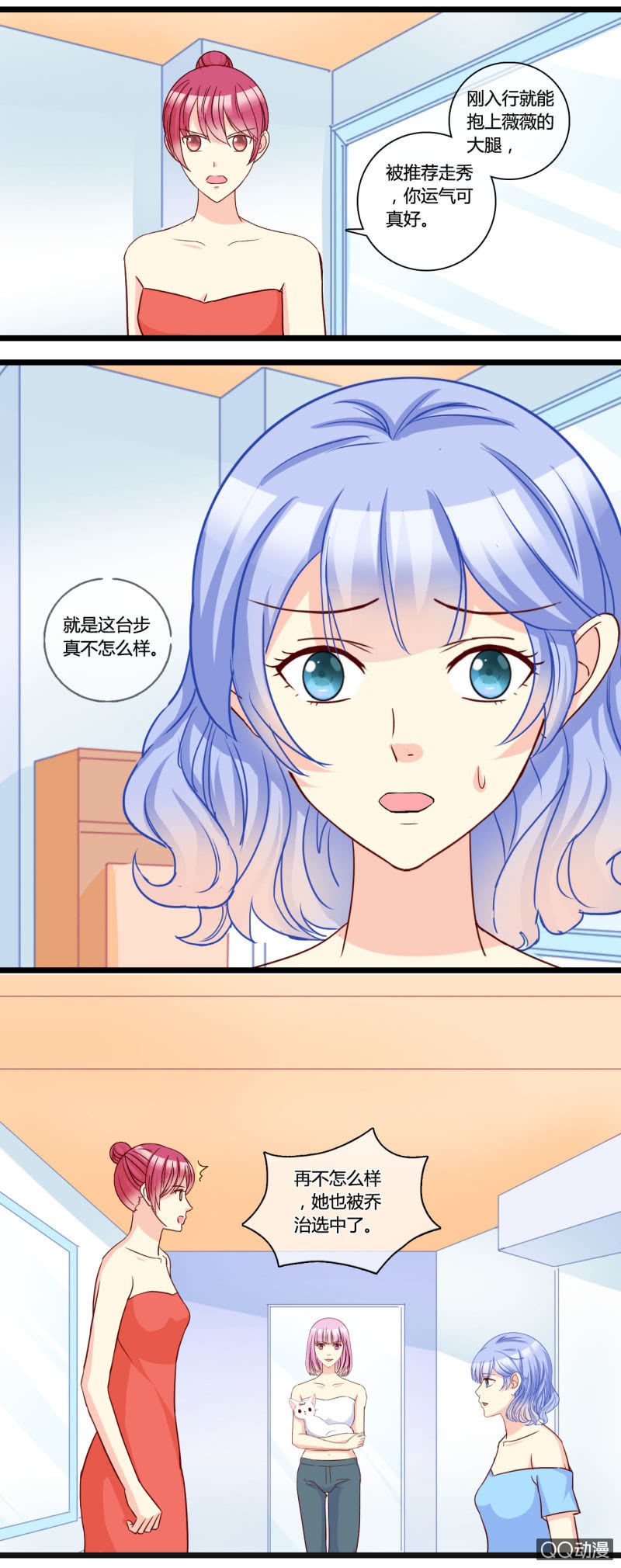 0148通过0149意外频发-第89话