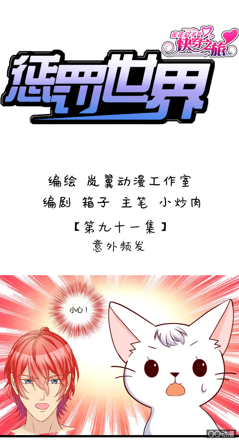0148通过0149意外频发-第89话