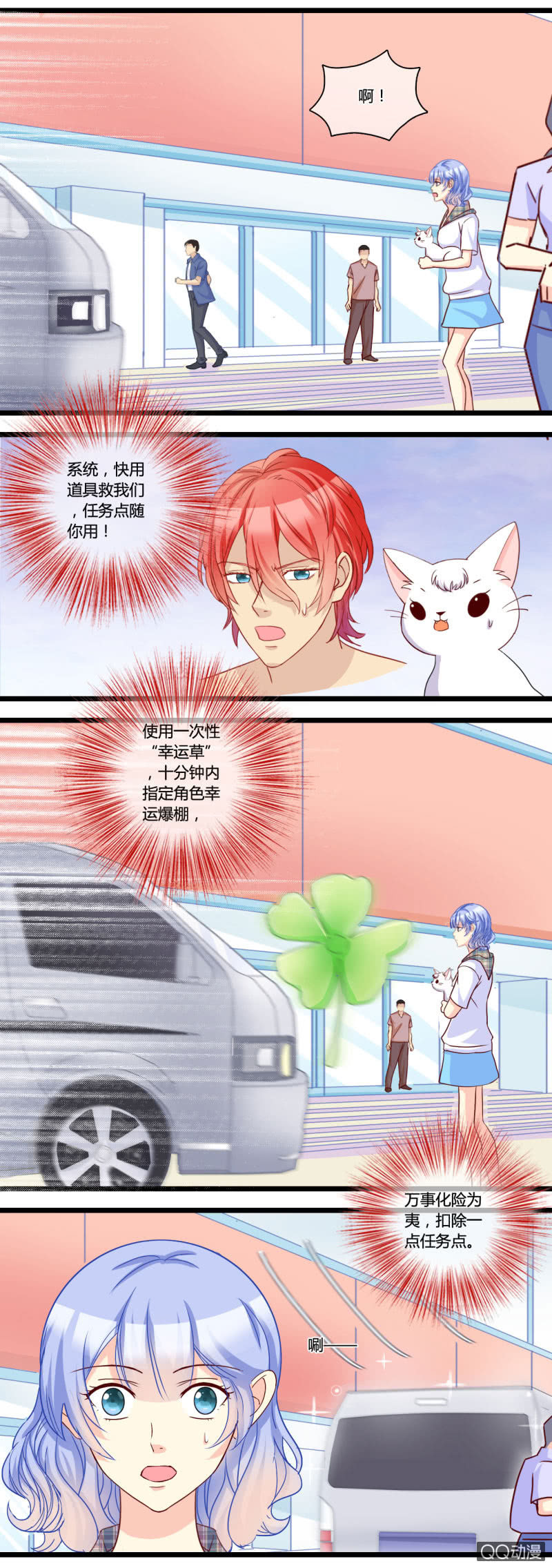 0148通过0149意外频发-第89话