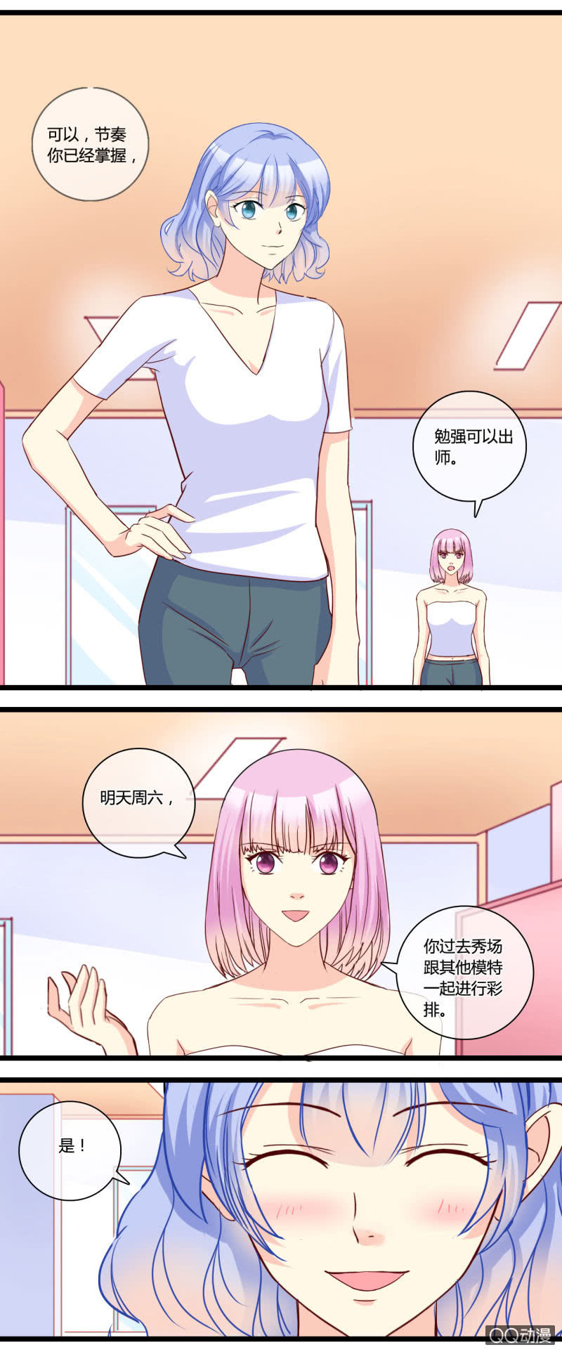 0148通过0149意外频发-第89话