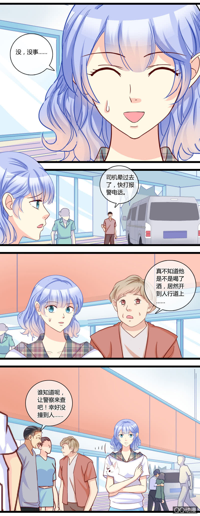 0148通过0149意外频发-第89话