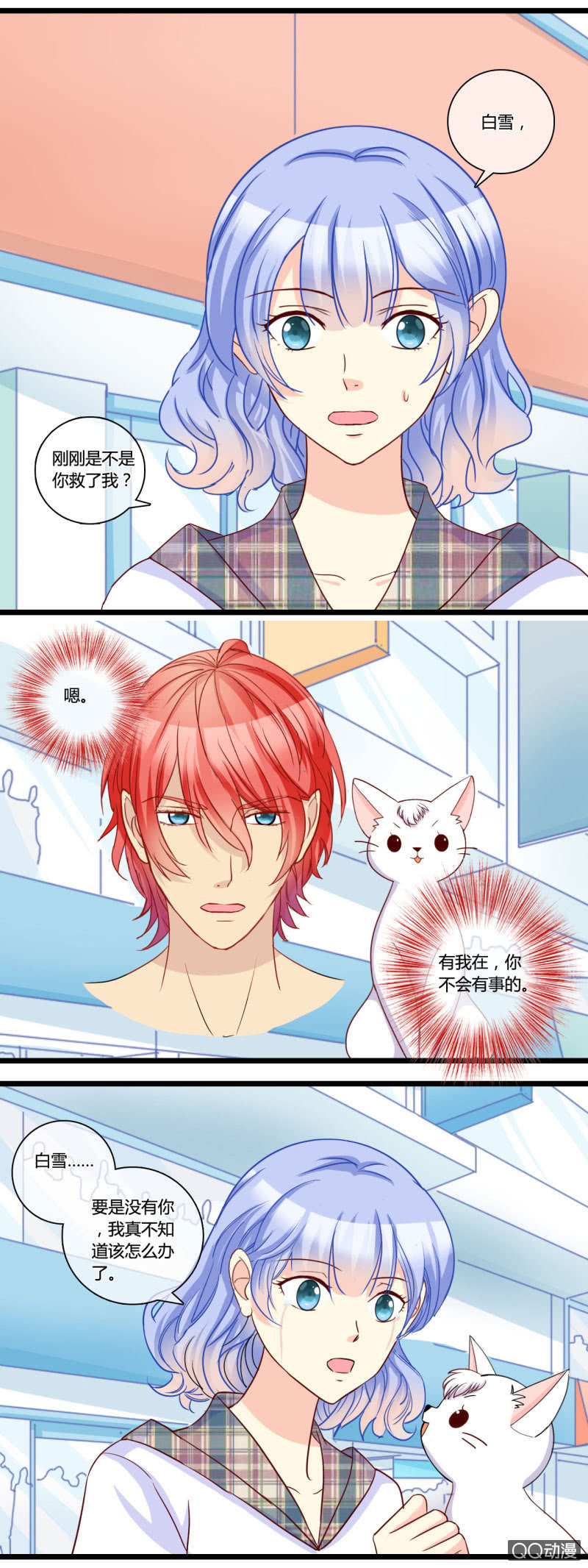 0148通过0149意外频发-第89话