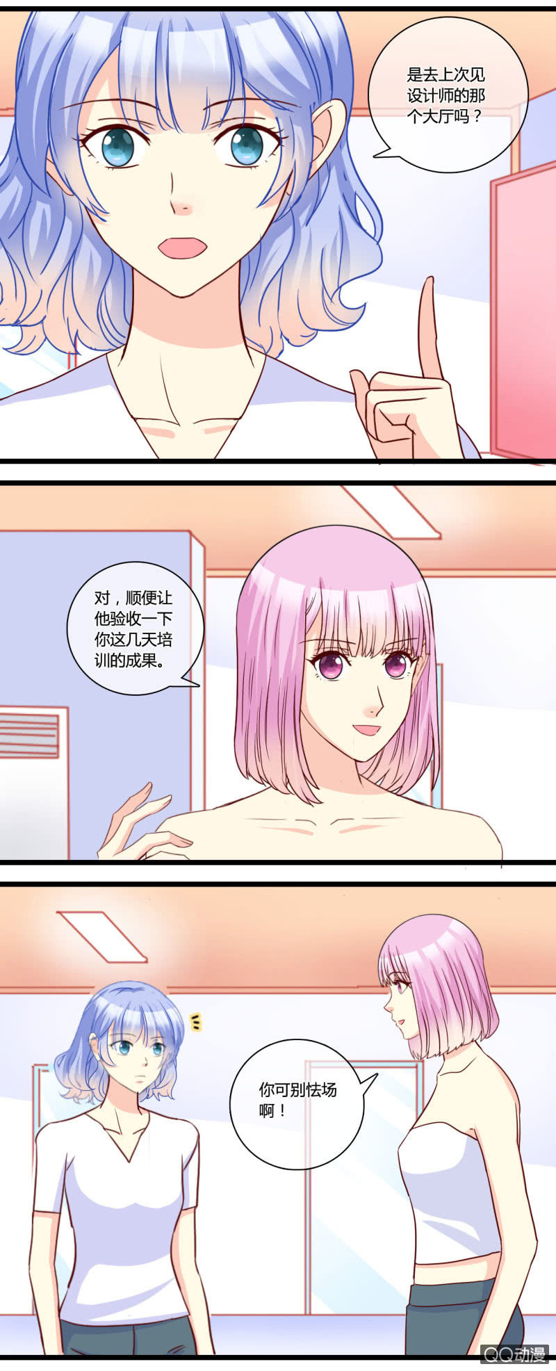 0148通过0149意外频发-第89话