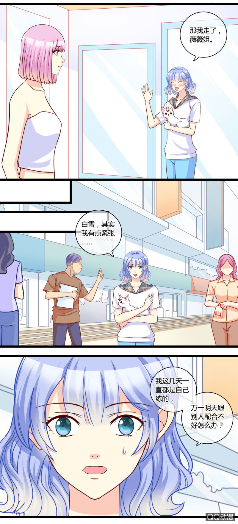 0148通过0149意外频发-第89话
