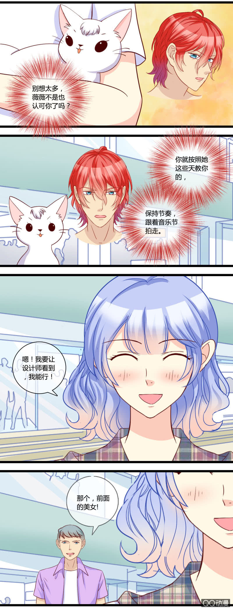 0148通过0149意外频发-第89话