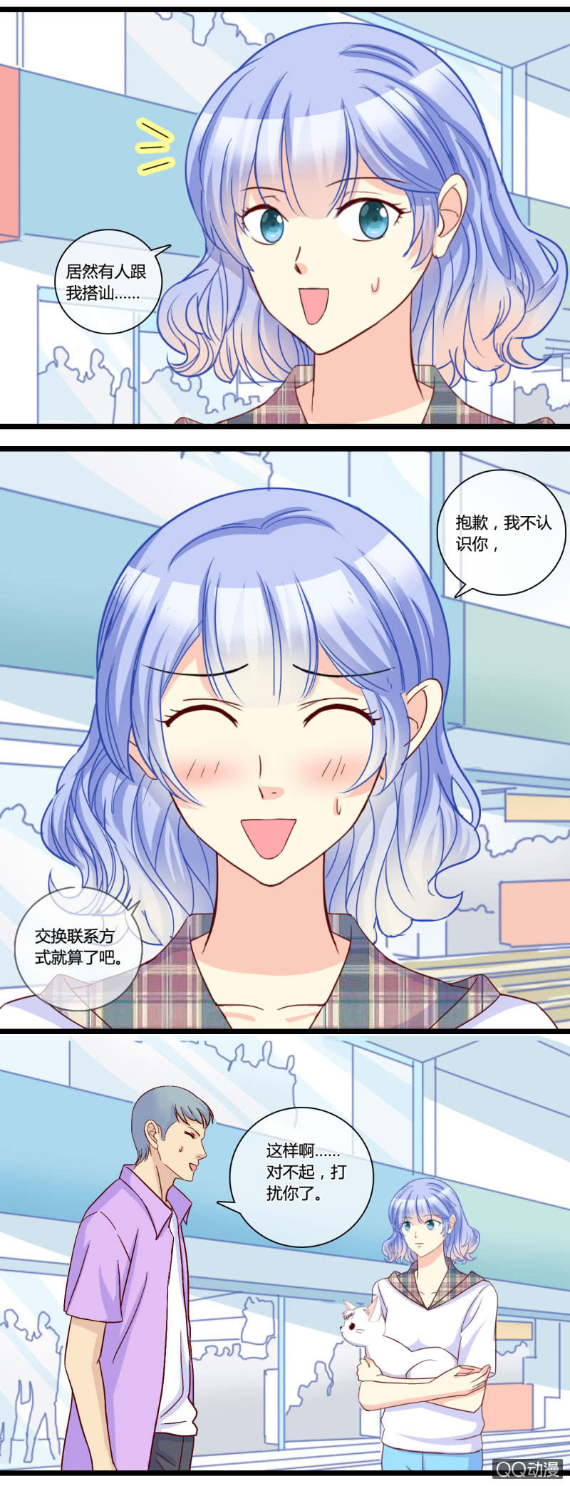 0148通过0149意外频发-第89话
