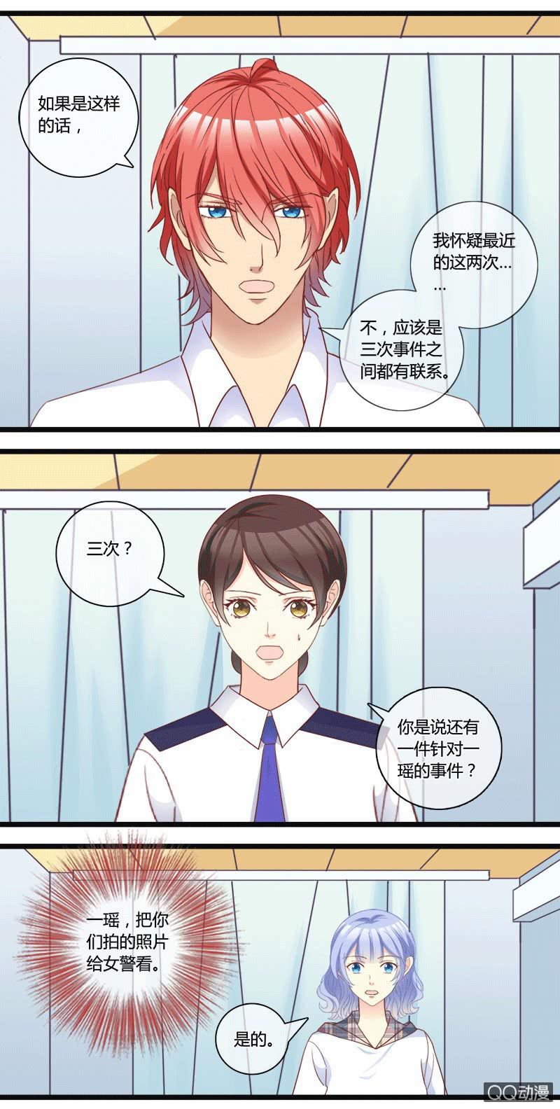 0152隐情分镜0153真凶是谁-第91话