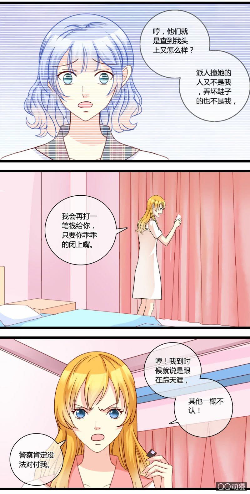 0152隐情分镜0153真凶是谁-第91话