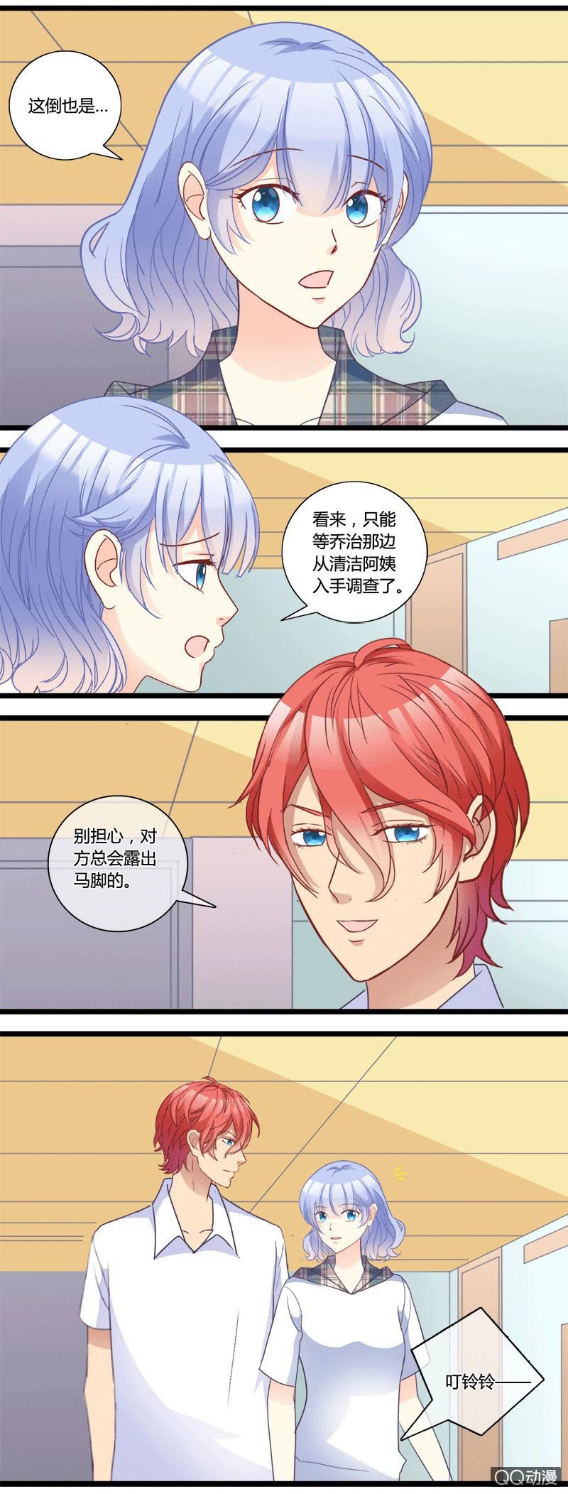 0152隐情分镜0153真凶是谁-第91话