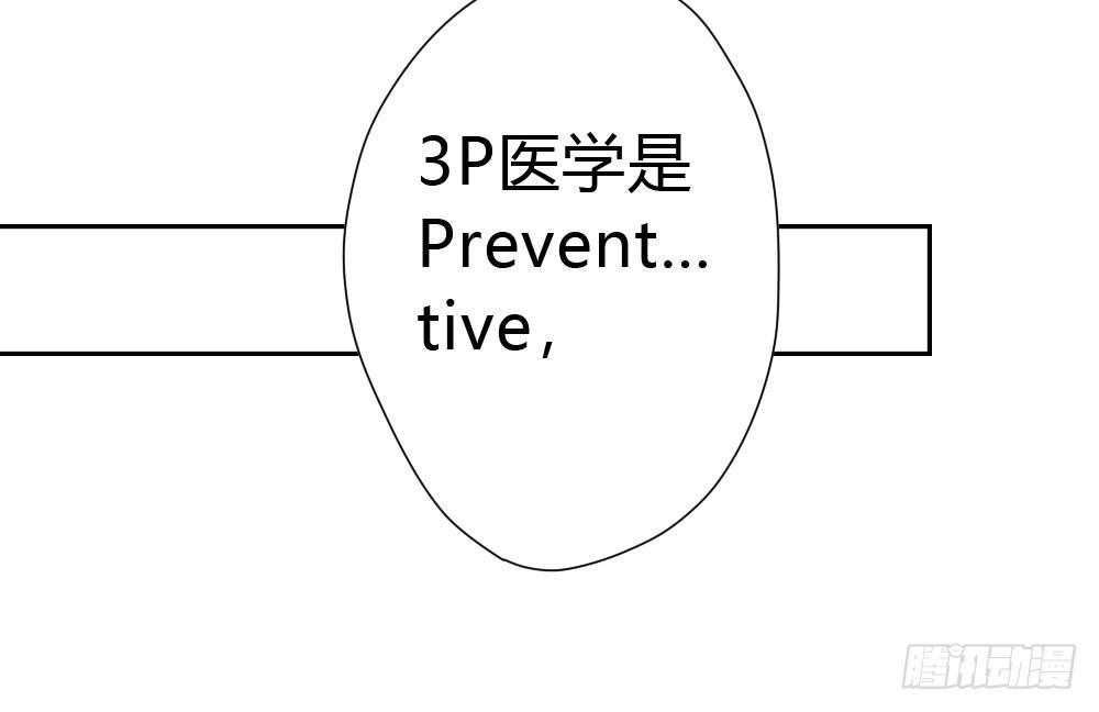 第9话-异样的药品(1/3)-第11话