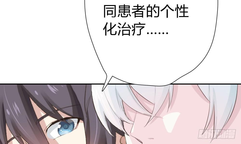 第9话-异样的药品(1/3)-第11话