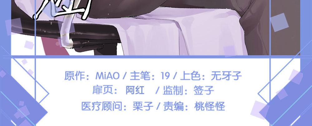 第9话-异样的药品(1/3)-第11话