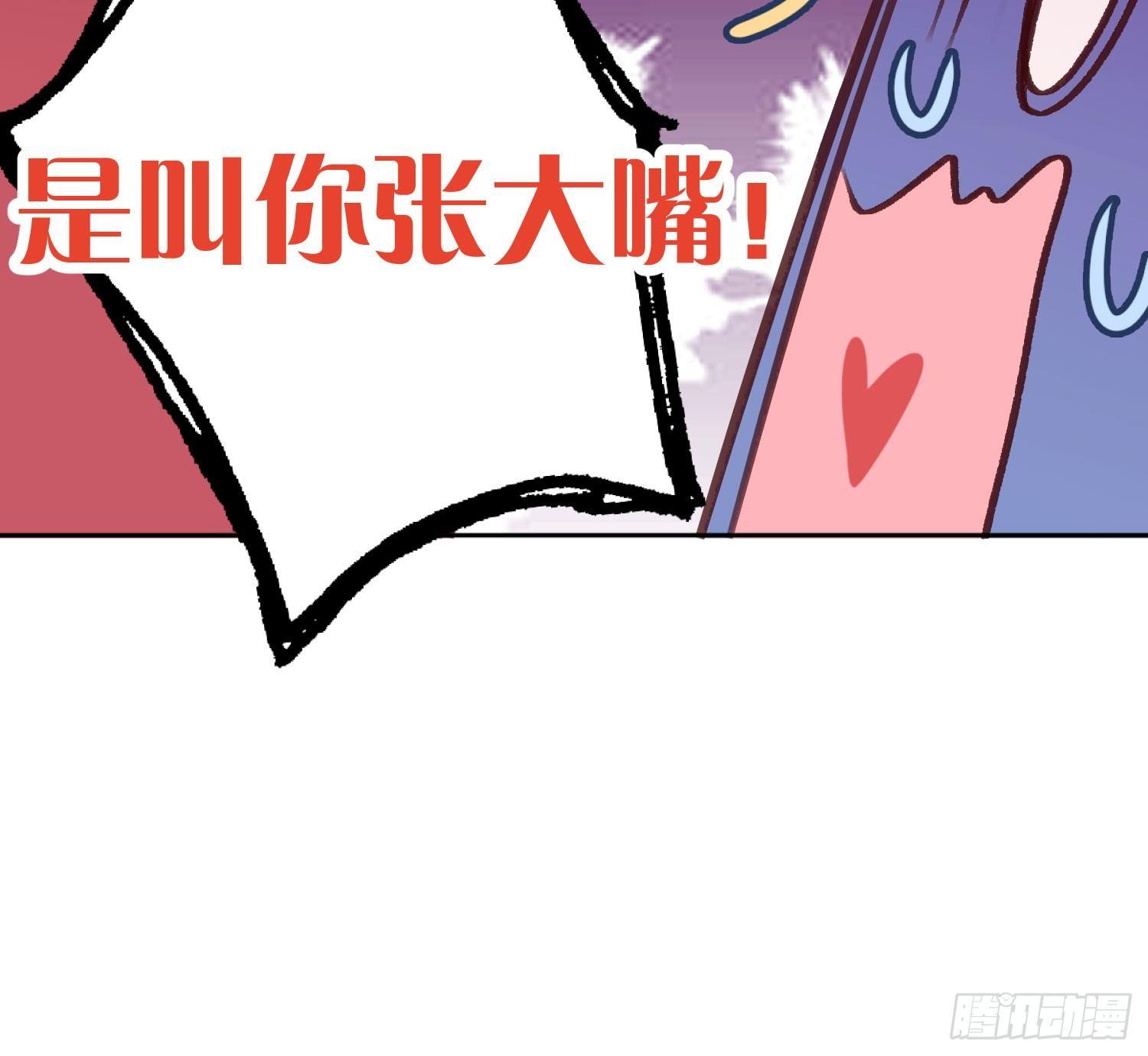 Q版番外-张大 + 通知-第101话