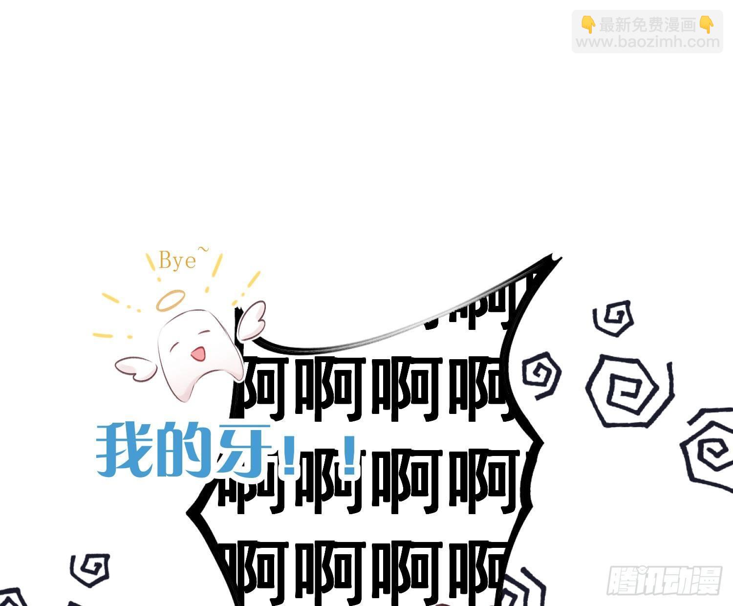 Q版番外-张大 + 通知-第101话