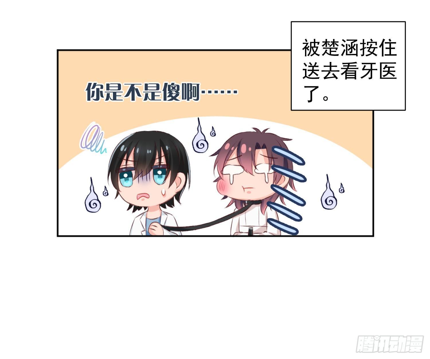 Q版番外-张大 + 通知-第101话