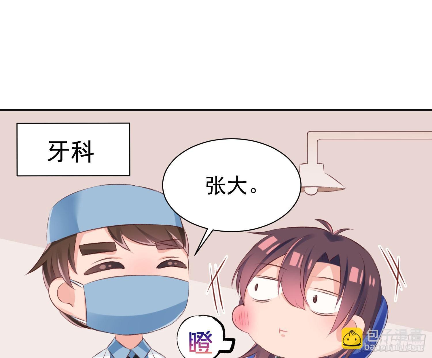 Q版番外-张大 + 通知-第101话