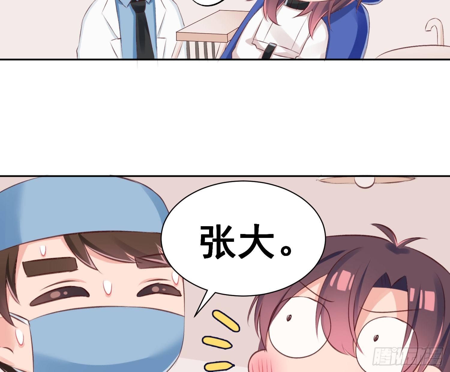 Q版番外-张大 + 通知-第101话